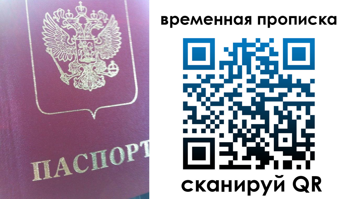 прописка для школы в Пущино