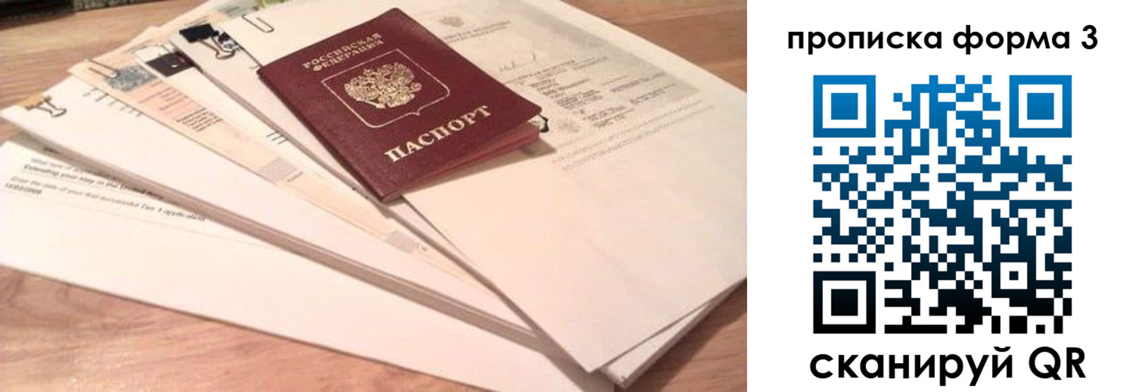 временная регистрация недорого в Пущино
