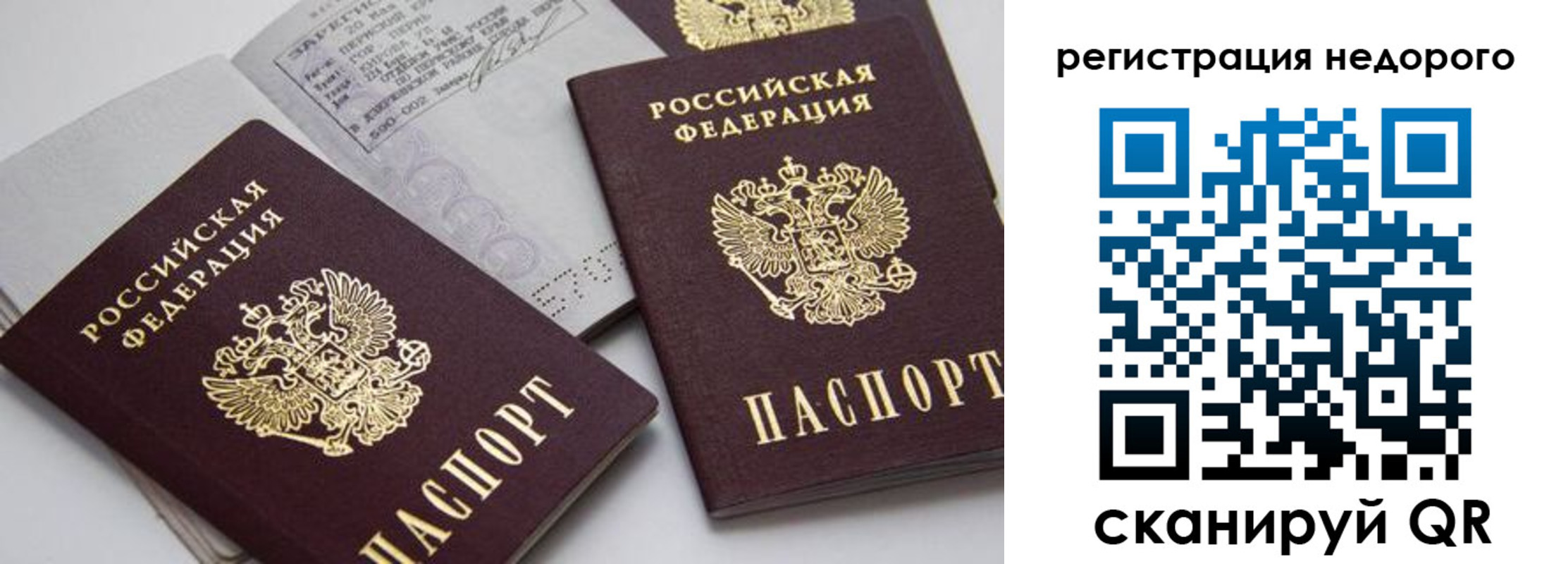временная регистрация в Пущино